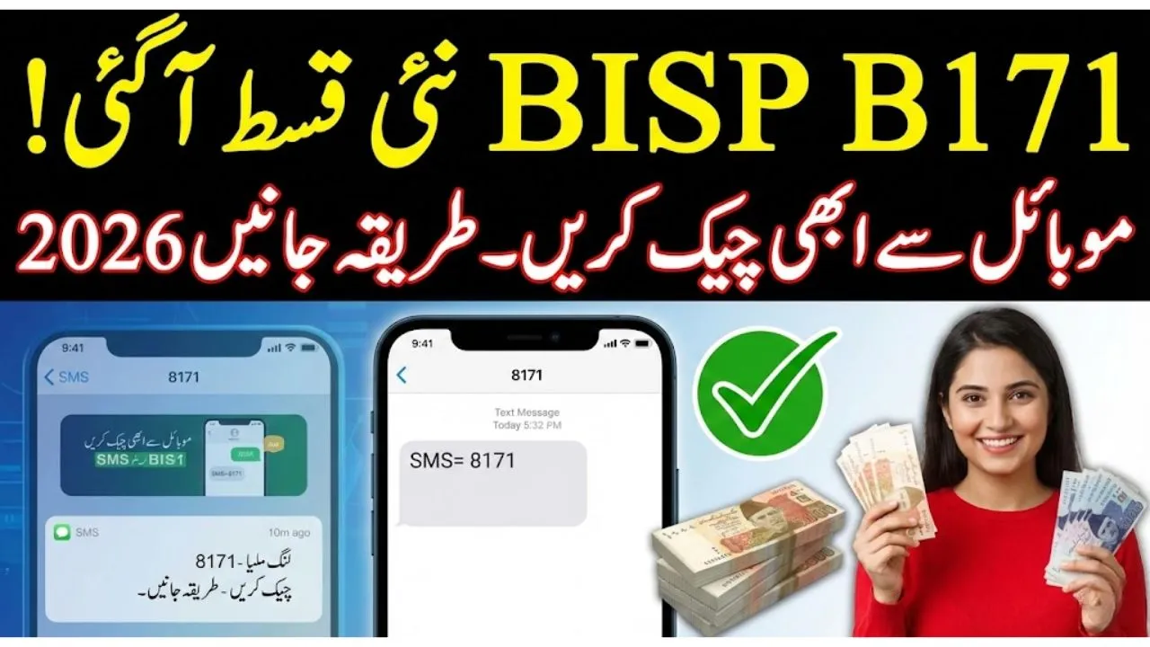 BISP Check by SMS 8171 – How to Verify Your Payment Quickly in 2026