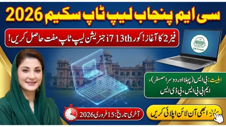 CM Punjab Laptop Scheme 2026 Phase 2 Registration Apply Online Before Deadline