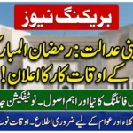 Ramadan Office Hours Officially Announced for Federal Constitutional Court 2025