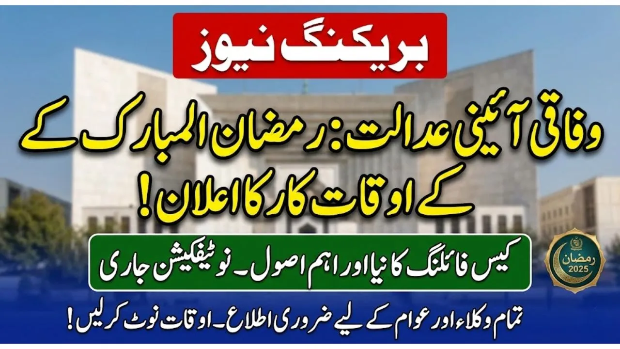 Ramadan Office Hours Officially Announced for Federal Constitutional Court 2025