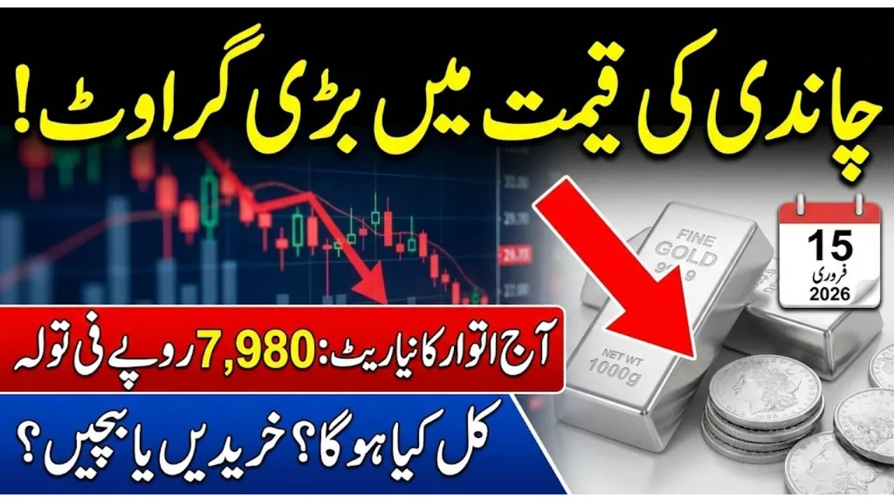 Silver Rate in Pakistan Today – 15 February 2026 Latest Per Tola & Gram Prices